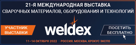 Weldex 2022