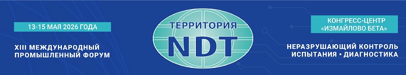 NDT 2026_01.jpg