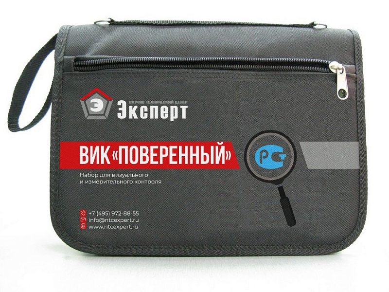Набор ВИК Поверенный
