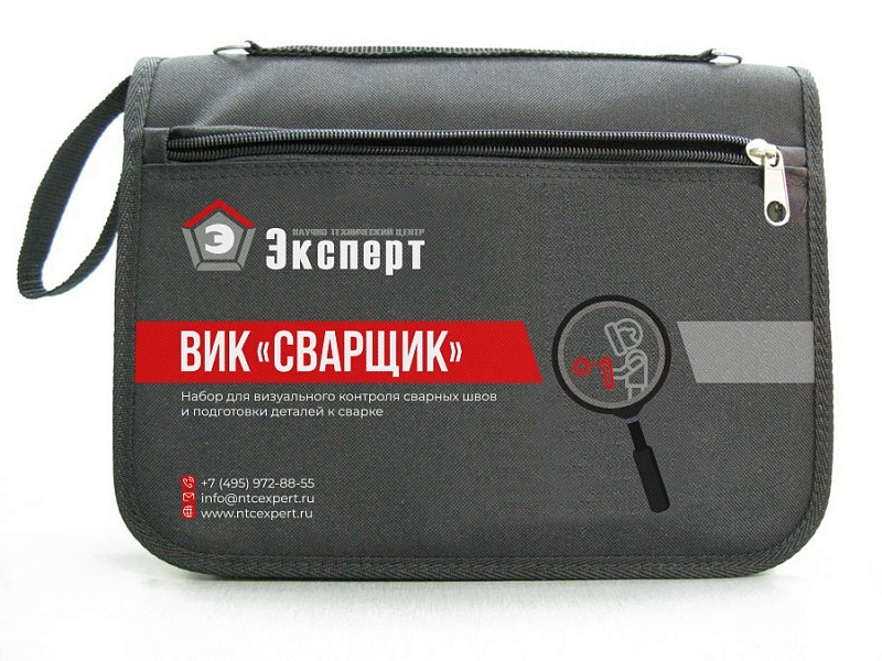 Набор ВИК Сварщик